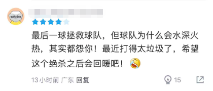 开云-为培养他张庆鹏废掉张帆！绝杀拯救球队，球迷：为什么需要绝杀？