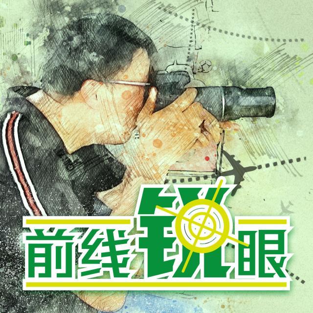 开云在线-《前线锐眼》Vol.104：新国足52将哪些新人值得期待？
