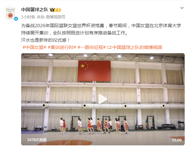 开云体育-效仿男篮！中国女篮春节未放假集训 备战女篮世界杯资格赛